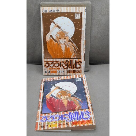 るろうに剣心 13 Rurouni Kenshin Vol 13 Japanese Manga by Nobuhiro Watsuki 1996 - Picture 2 of 8